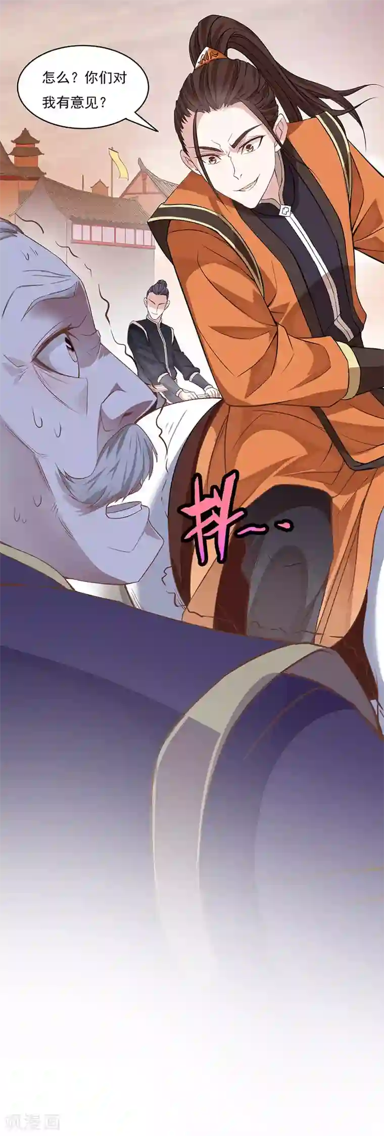 仙帝归来第51话 预感