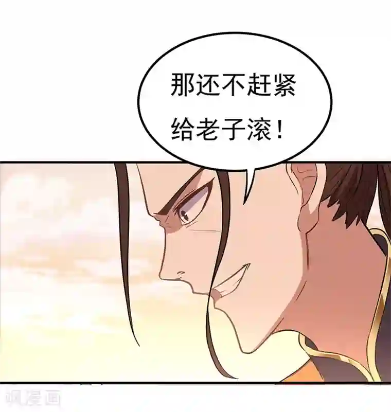 仙帝归来第51话 预感