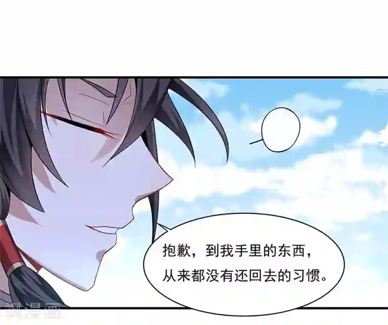 仙帝归来第52话 棋逢敌手