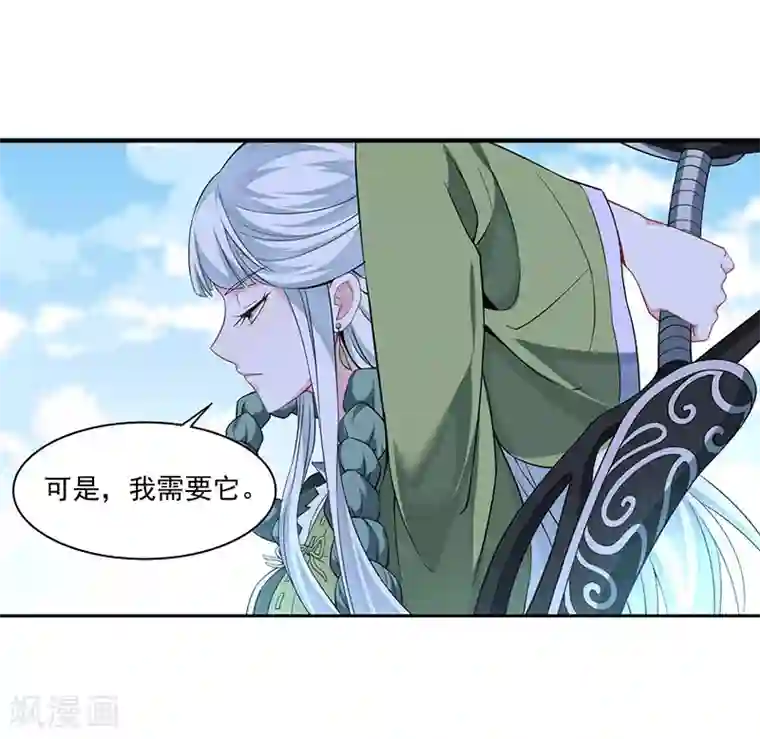 仙帝归来第52话 棋逢敌手