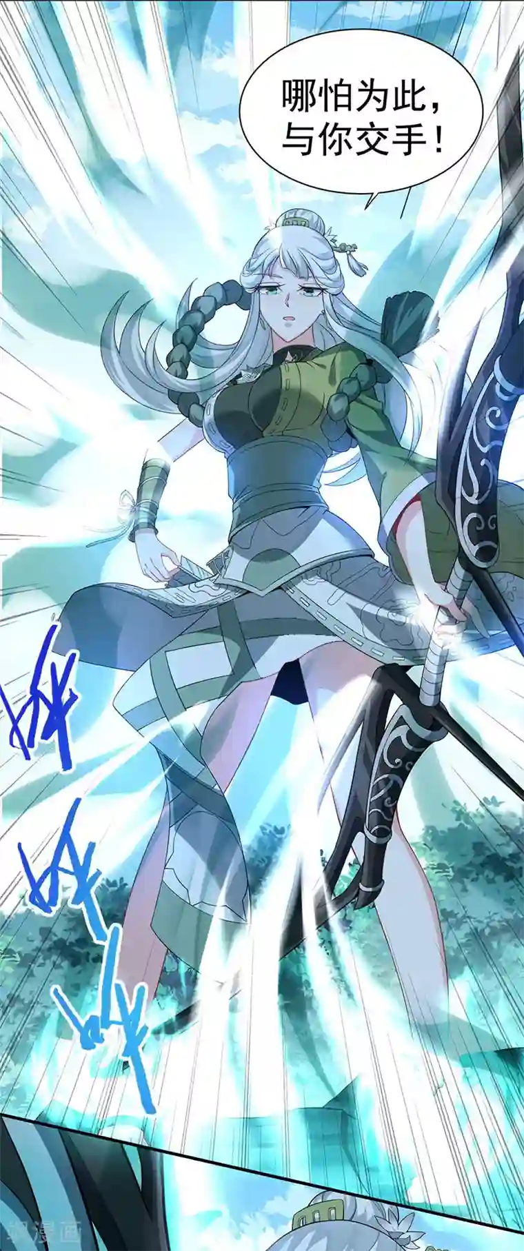 仙帝归来第52话 棋逢敌手