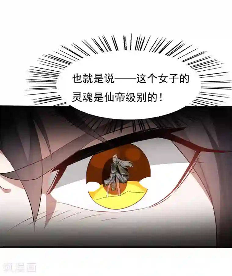 仙帝归来第52话 棋逢敌手