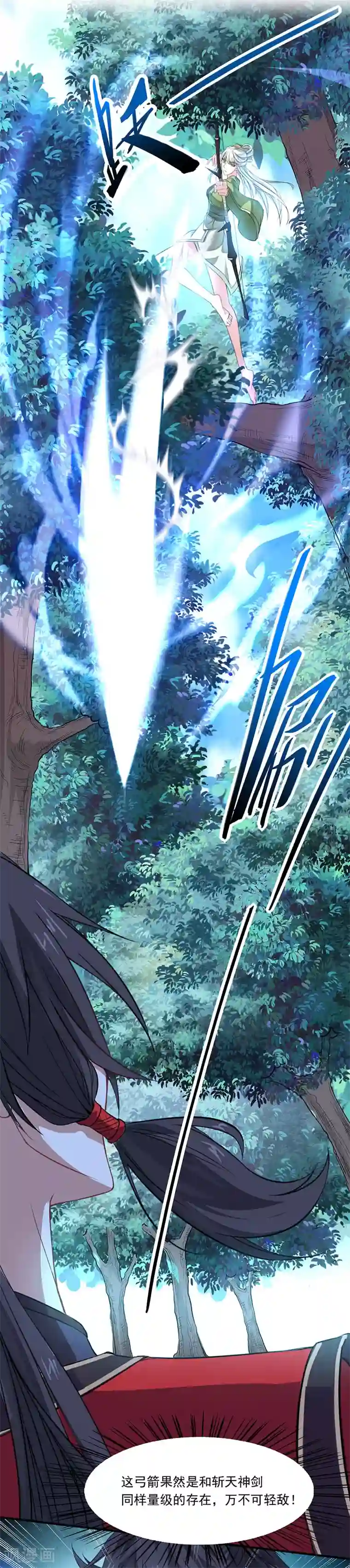 仙帝归来第52话 棋逢敌手