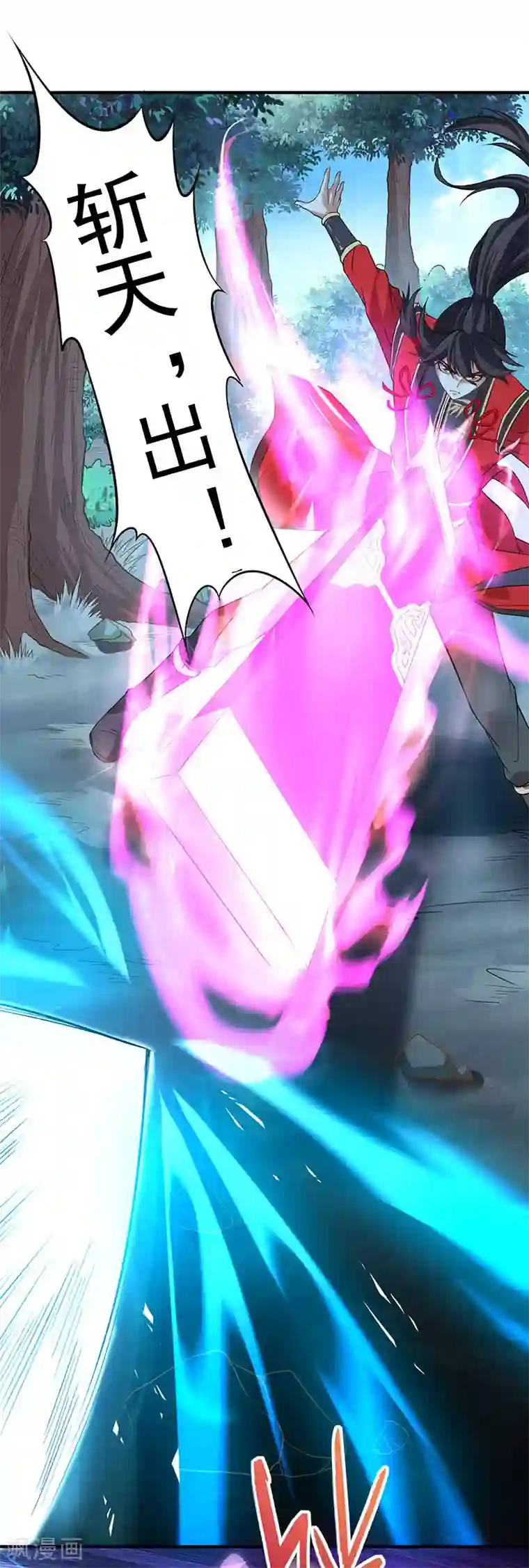 仙帝归来第52话 棋逢敌手