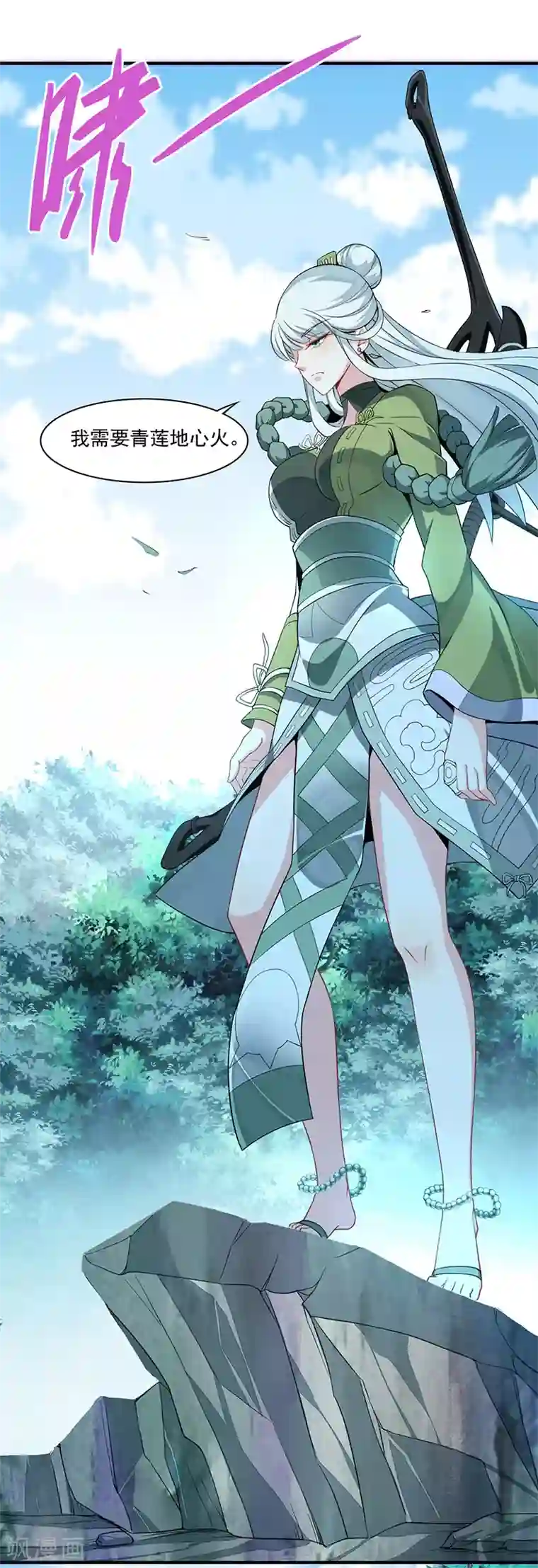 仙帝归来第52话 棋逢敌手