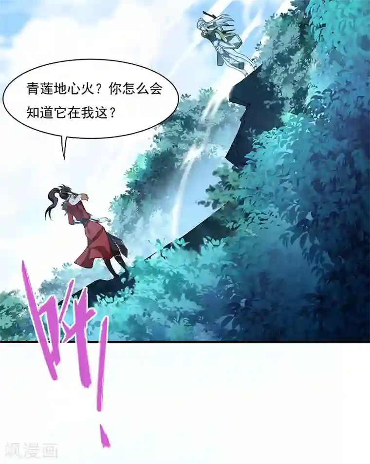 仙帝归来第52话 棋逢敌手