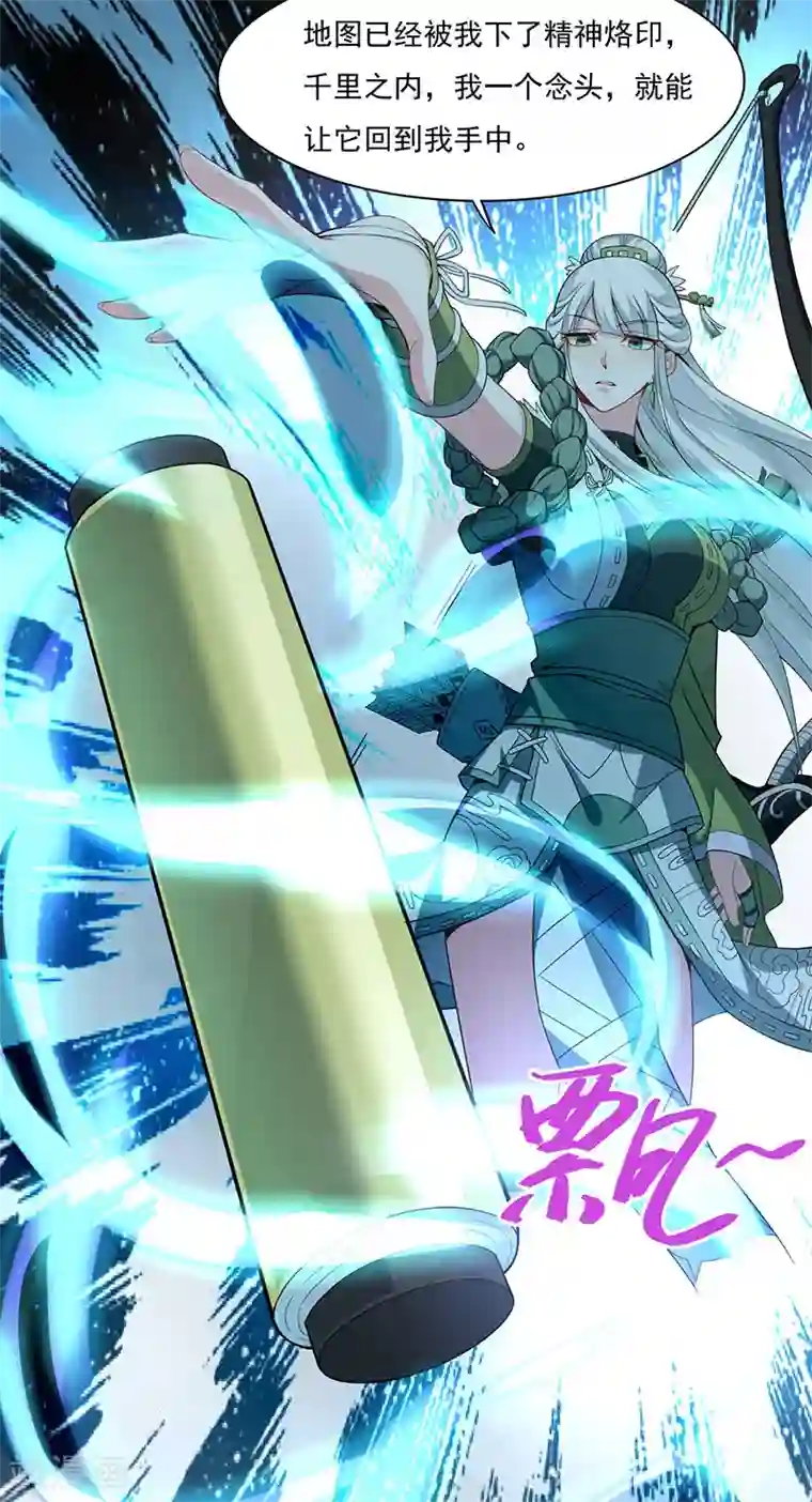 仙帝归来第52话 棋逢敌手