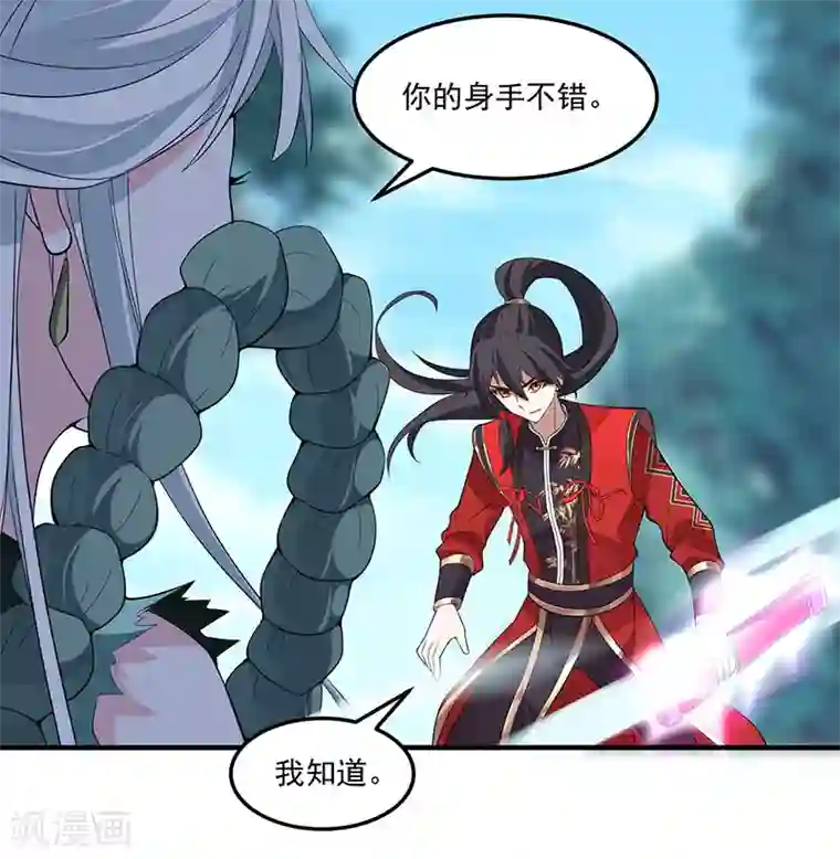 仙帝归来第53话 绝世之战