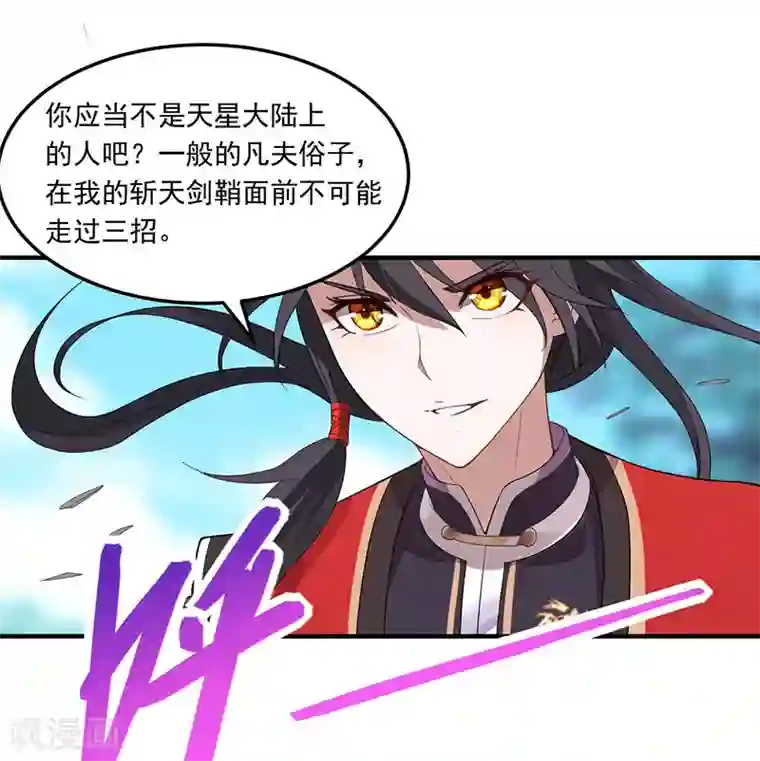 仙帝归来第53话 绝世之战