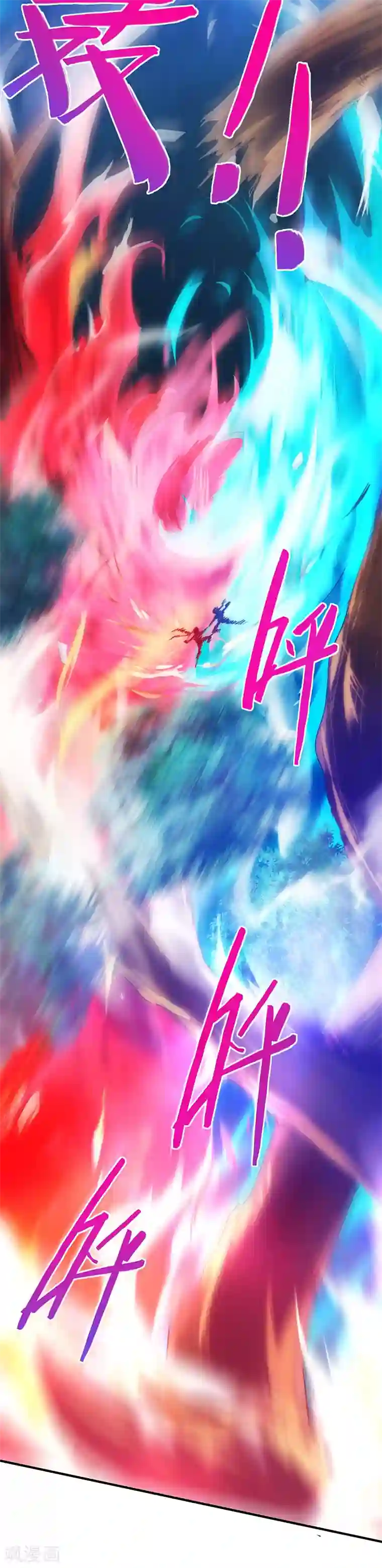 仙帝归来第53话 绝世之战