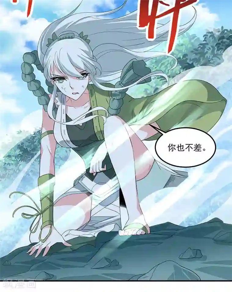 仙帝归来第53话 绝世之战