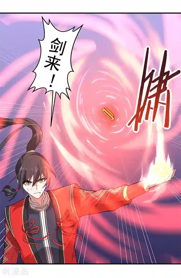 仙帝归来第54话 动手缘由