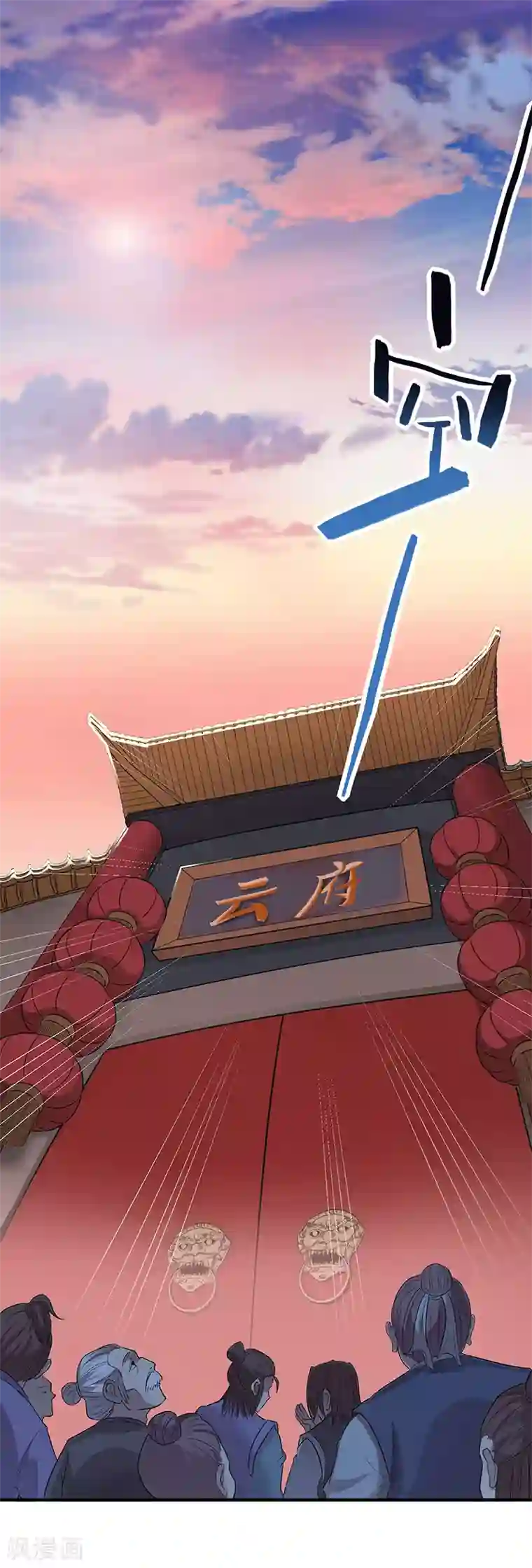 仙帝归来第54话 动手缘由