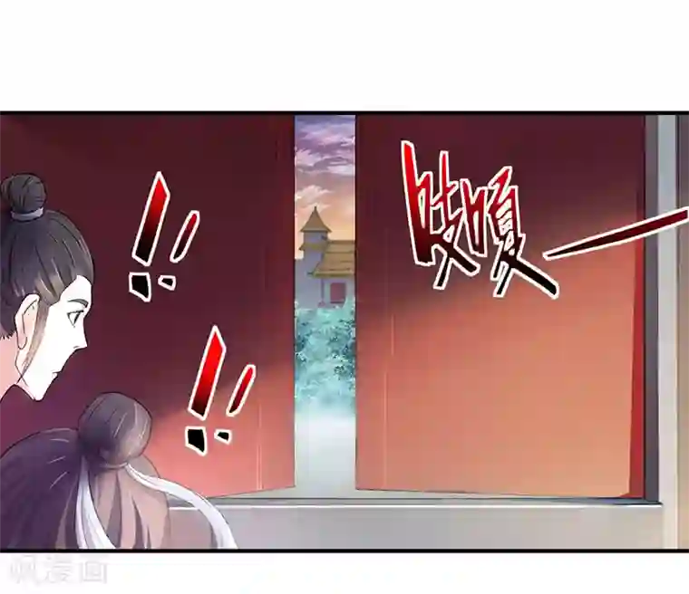 仙帝归来第54话 动手缘由