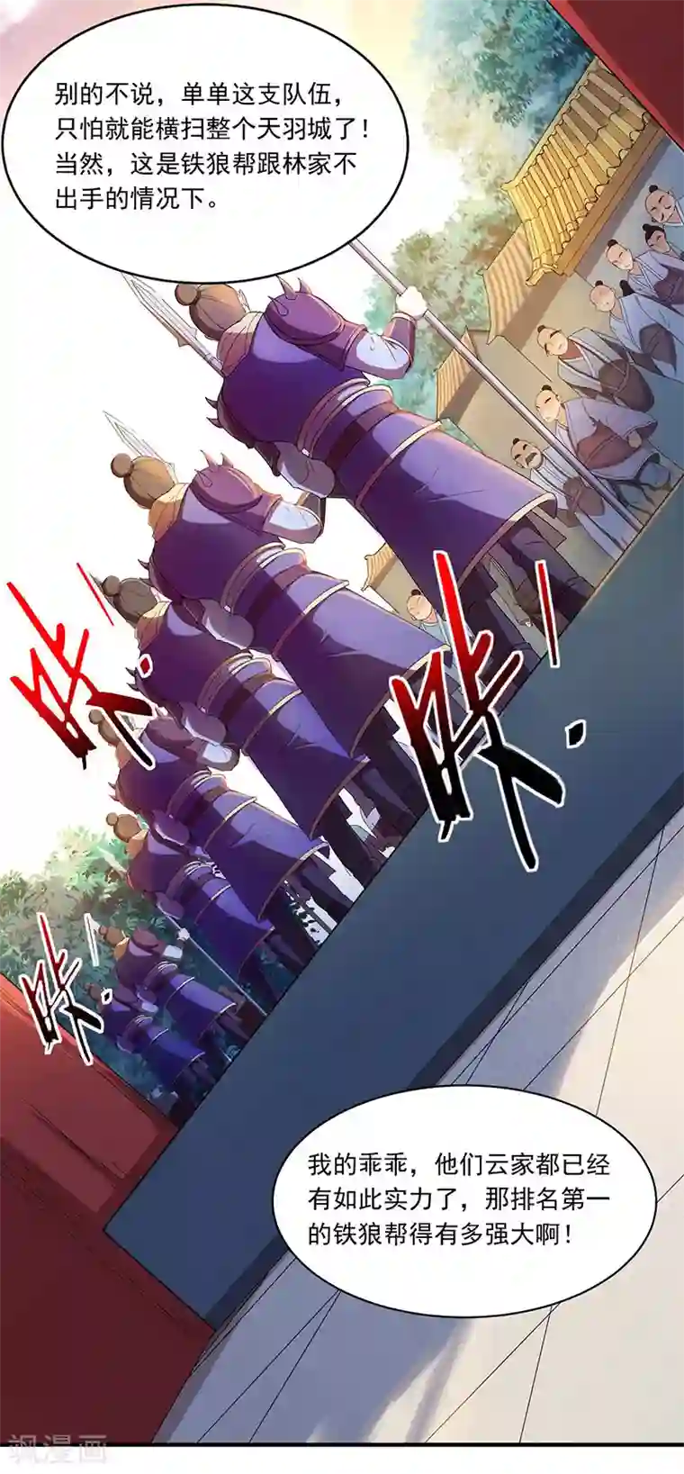 仙帝归来第54话 动手缘由