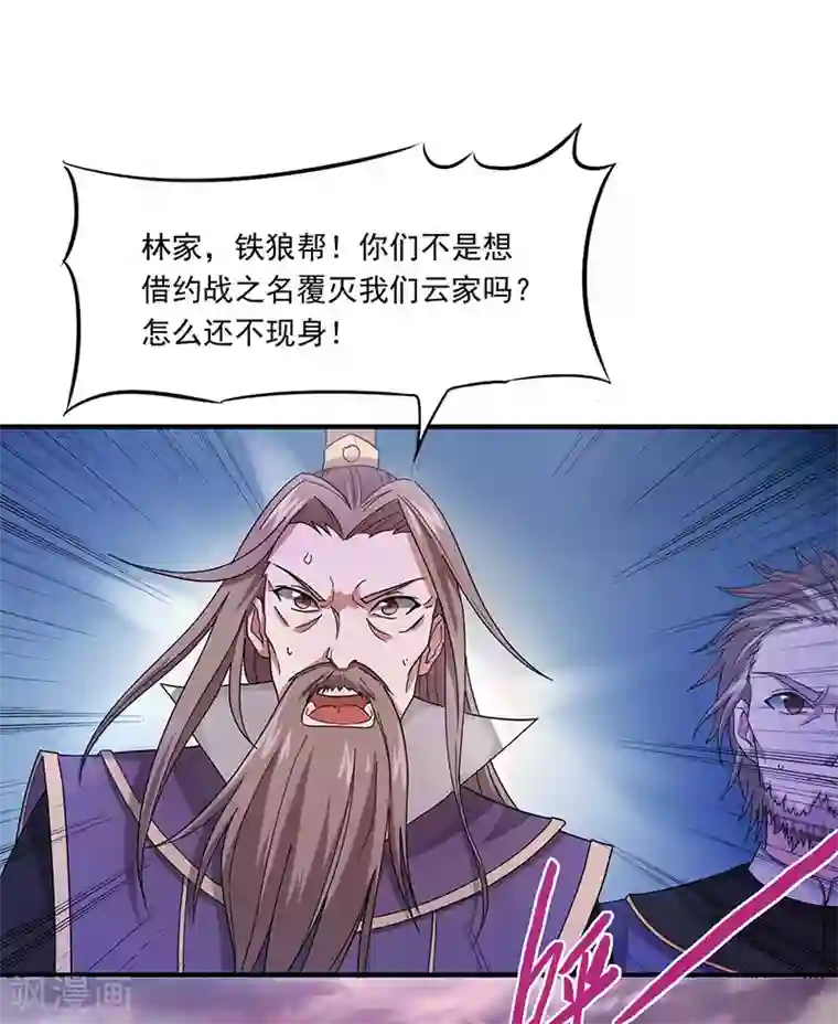 仙帝归来第54话 动手缘由