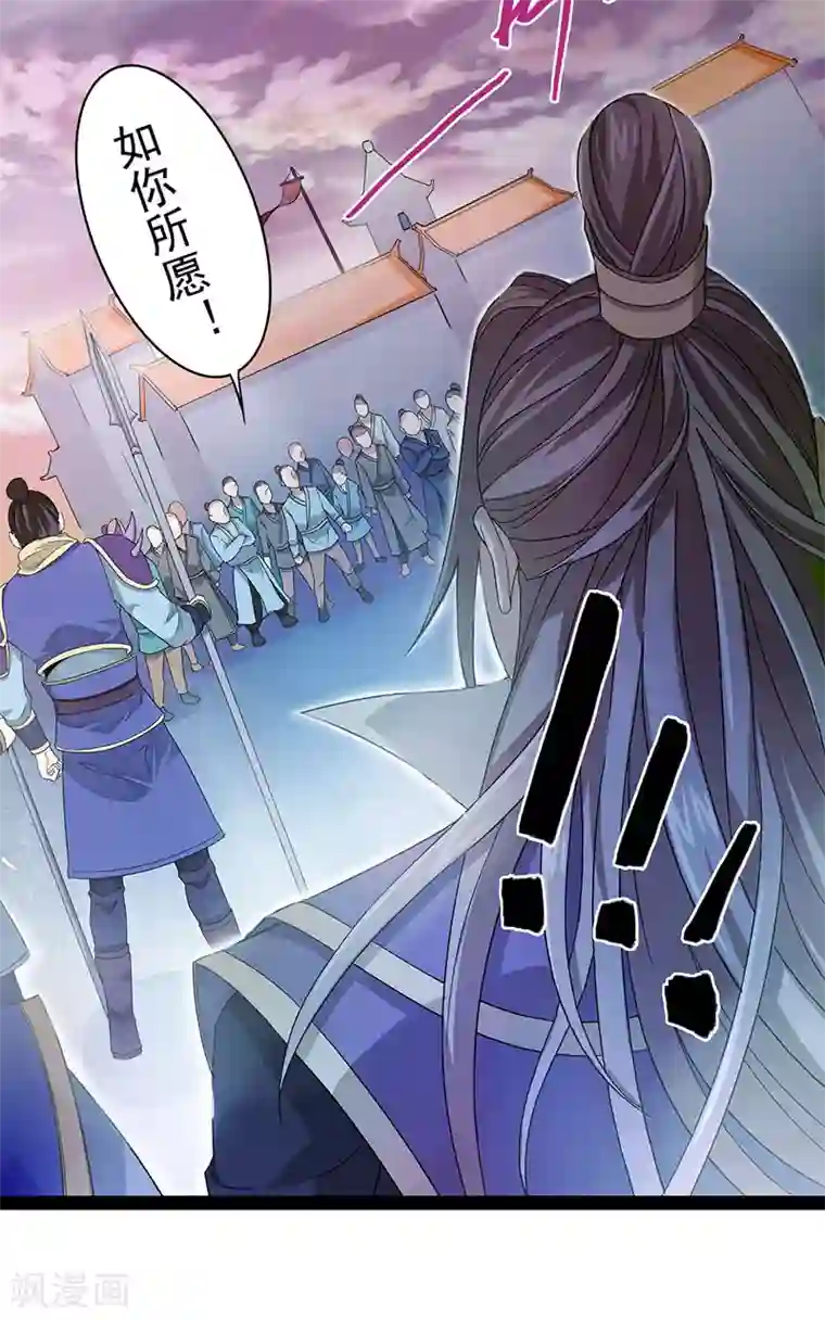 仙帝归来第54话 动手缘由