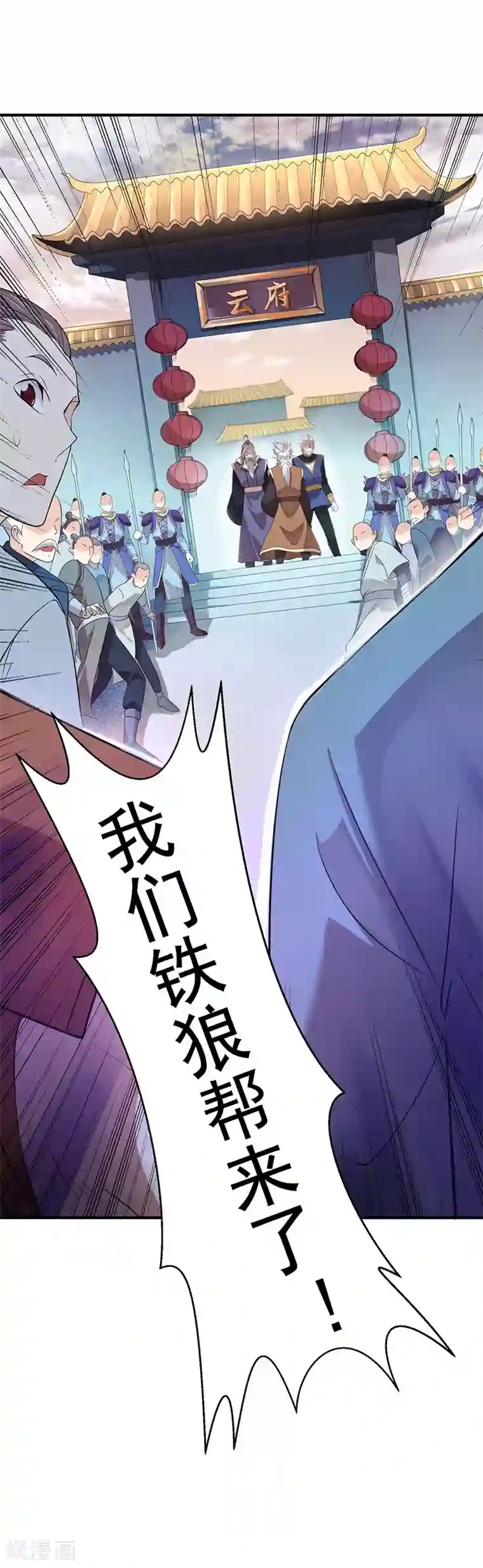 仙帝归来第54话 动手缘由