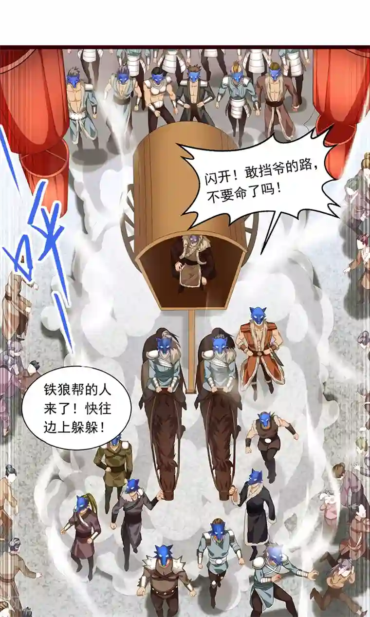 仙帝归来第54话 动手缘由