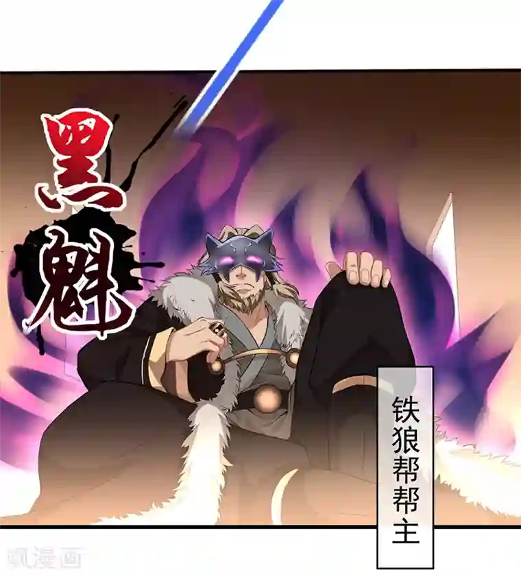 仙帝归来第54话 动手缘由