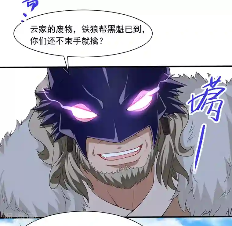 仙帝归来第54话 动手缘由