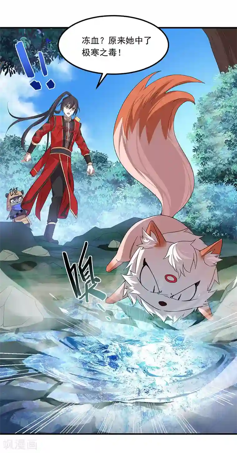 仙帝归来第54话 动手缘由