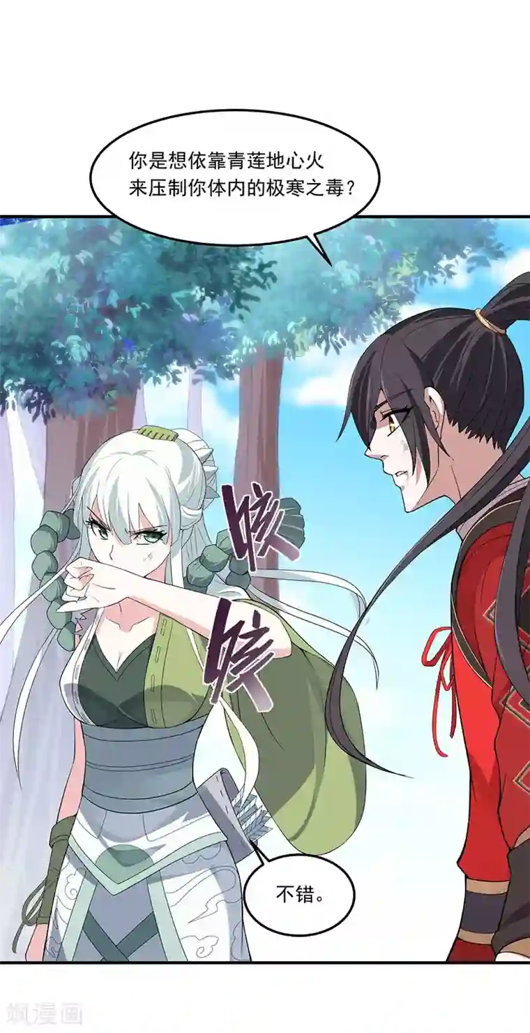 仙帝归来第54话 动手缘由