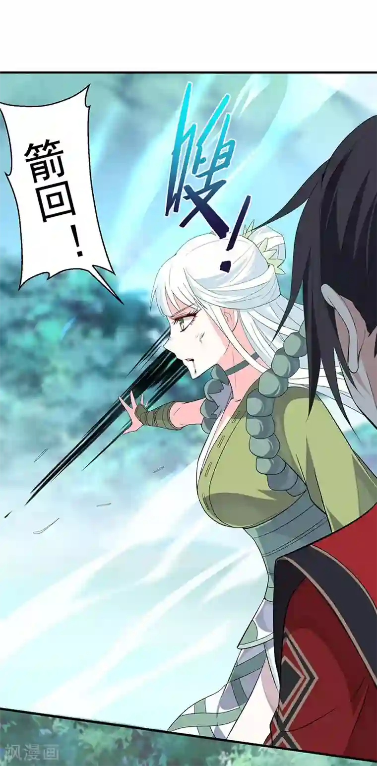 仙帝归来第54话 动手缘由