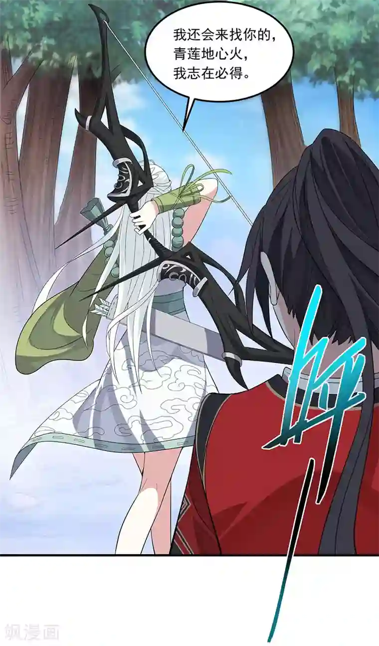 仙帝归来第54话 动手缘由