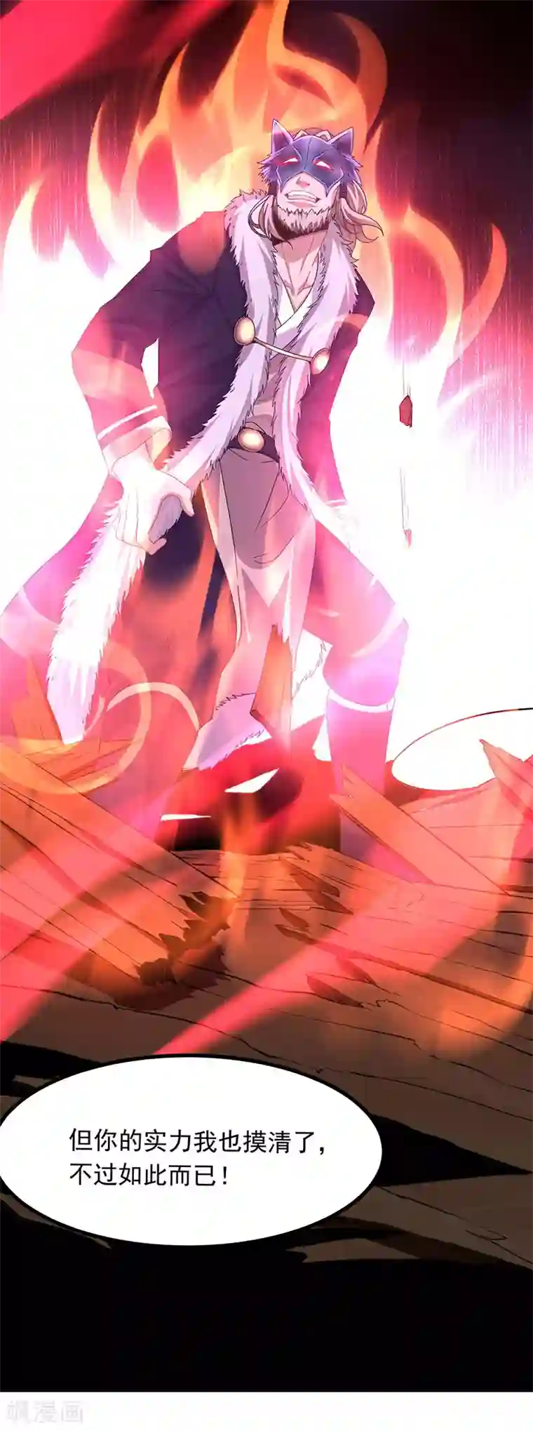 仙帝归来第55话 魔道功法