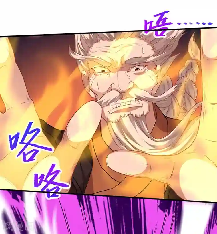 仙帝归来第55话 魔道功法