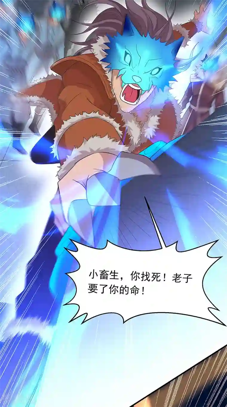 仙帝归来第56话 杀戮开始
