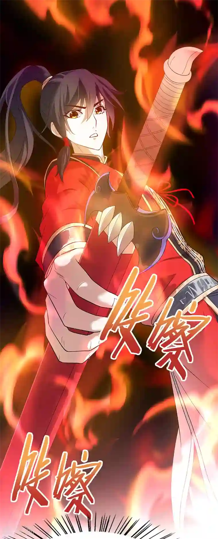 仙帝归来第56话 杀戮开始