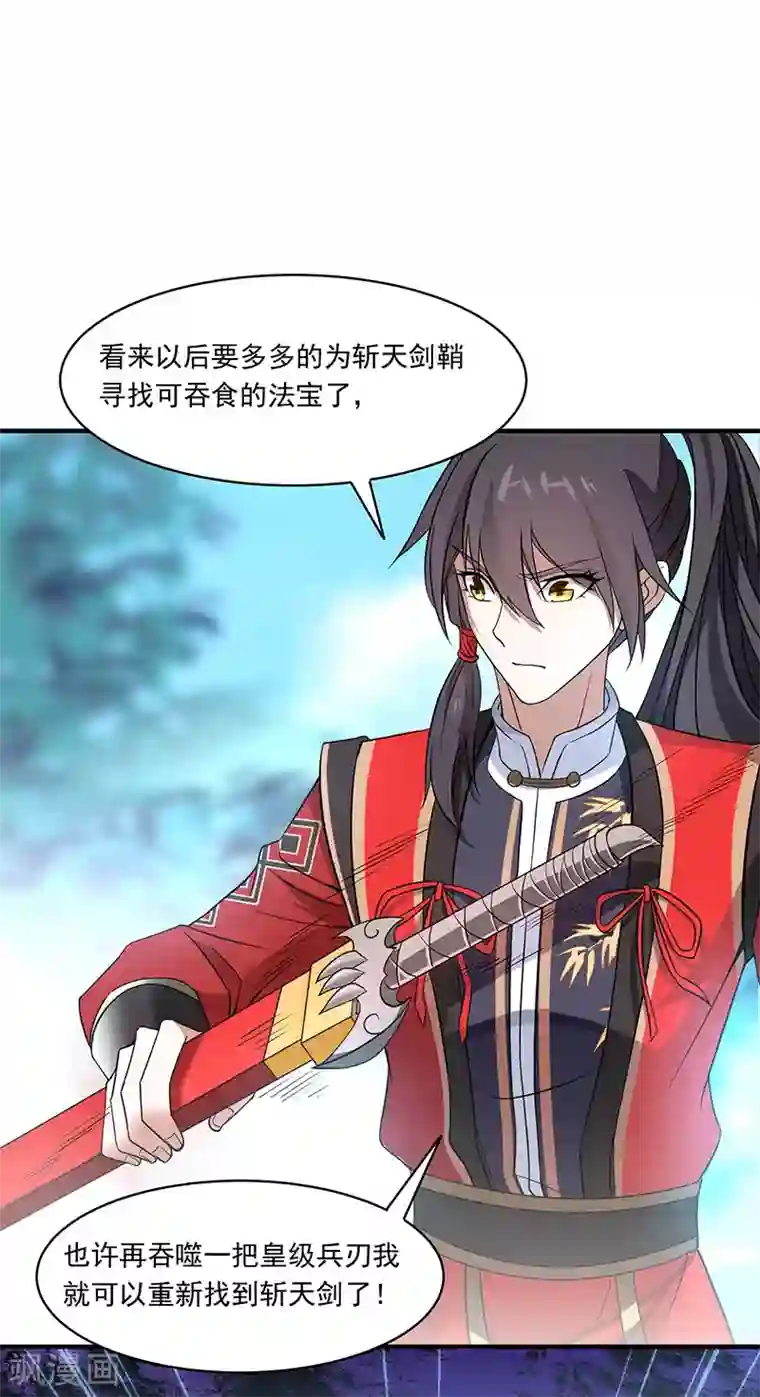 仙帝归来第56话 杀戮开始