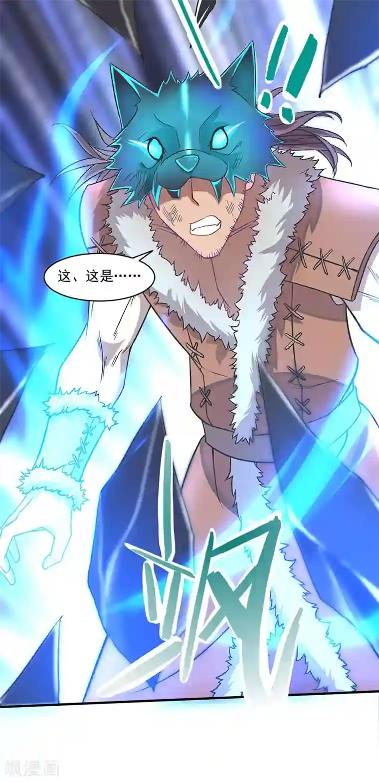 仙帝归来第56话 杀戮开始