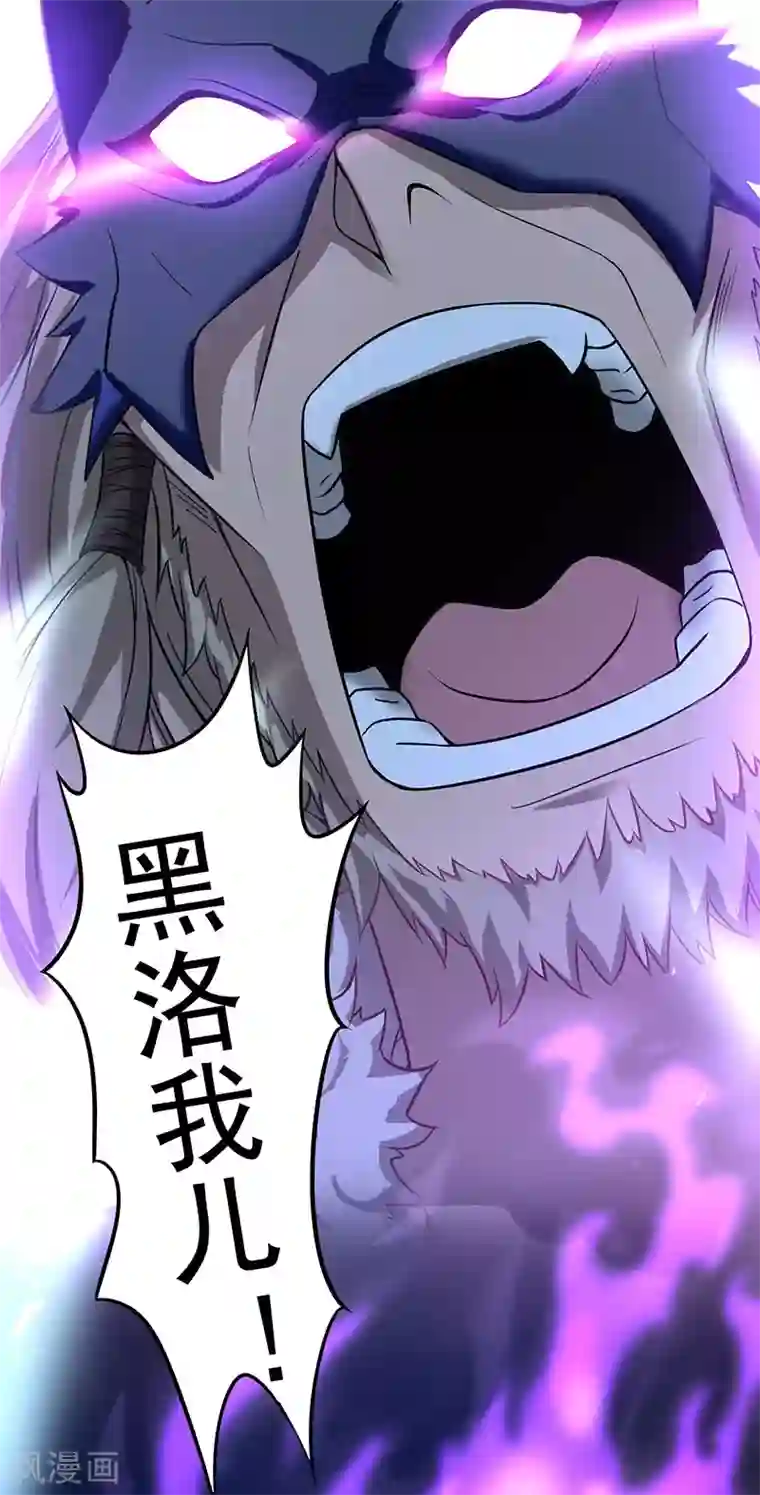 仙帝归来第56话 杀戮开始