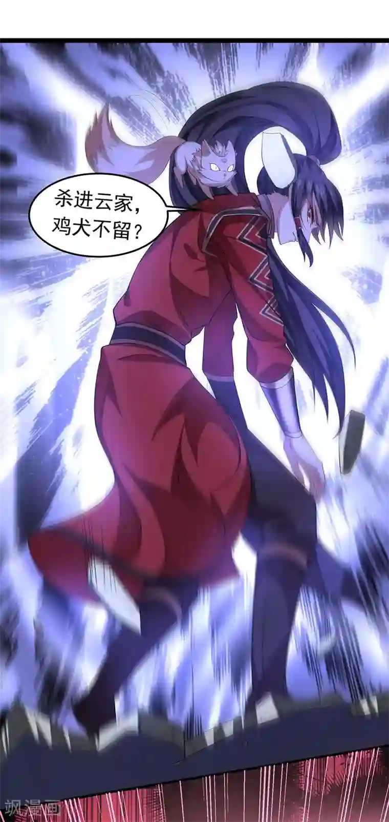 仙帝归来第56话 杀戮开始