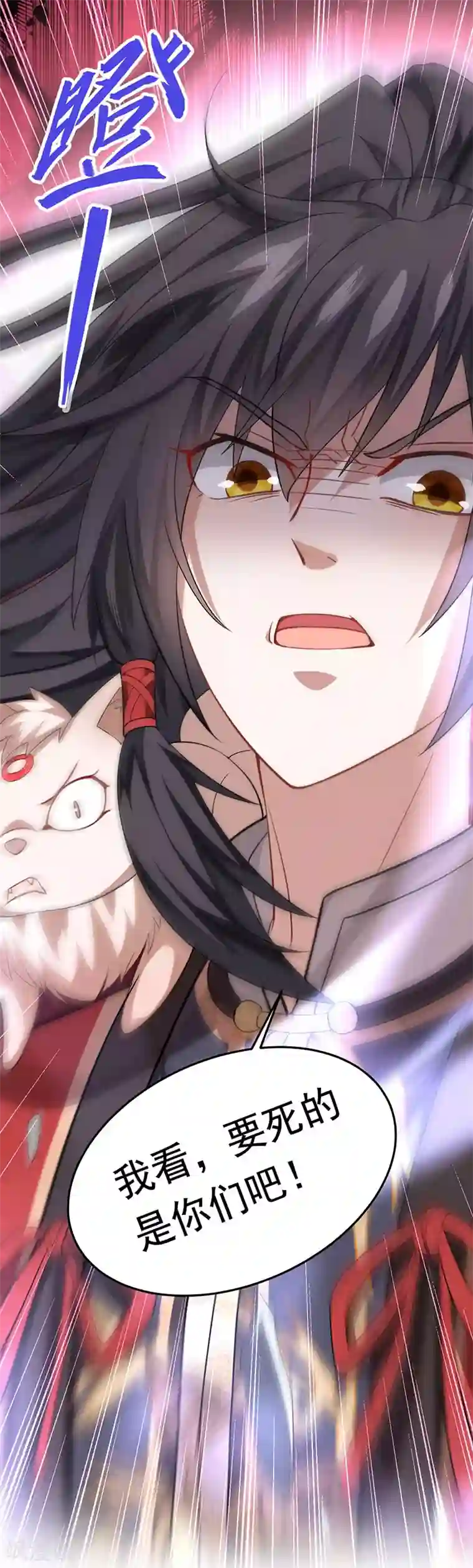 仙帝归来第56话 杀戮开始