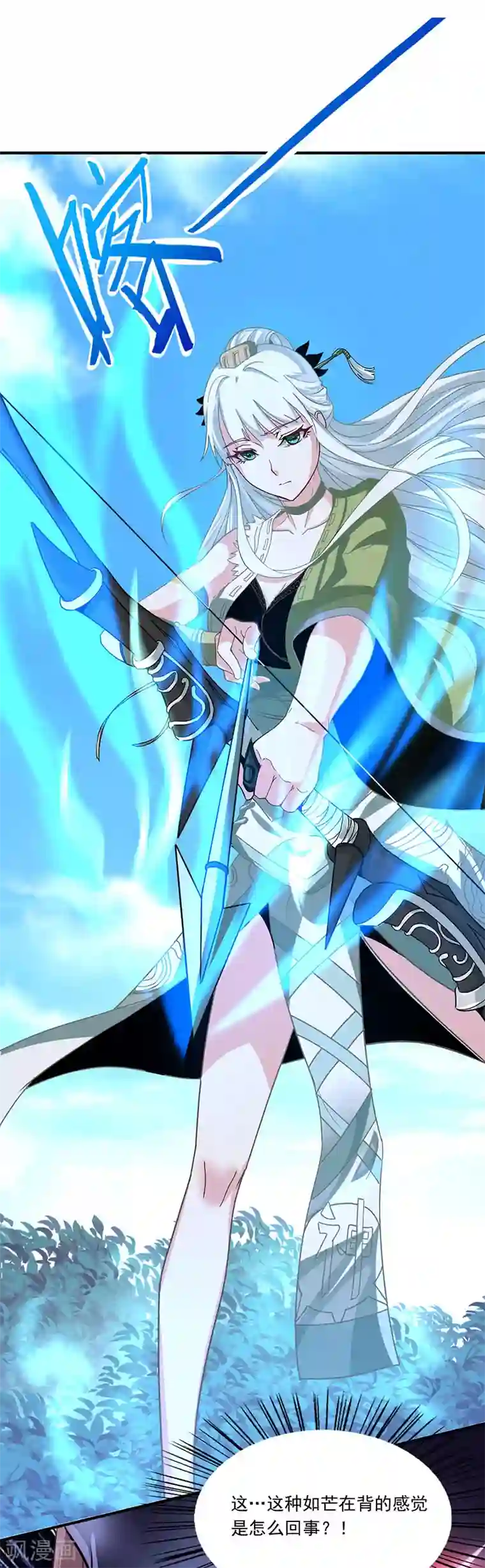 仙帝归来第57话 轮到你了