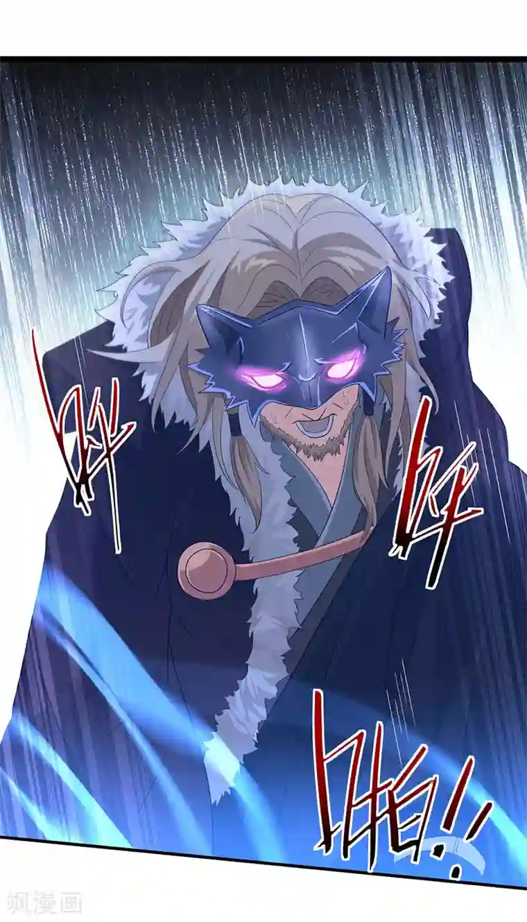 仙帝归来第57话 轮到你了