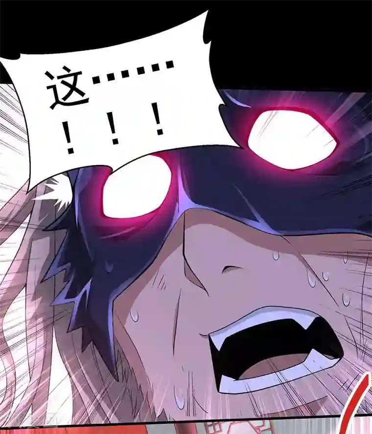 仙帝归来第57话 轮到你了