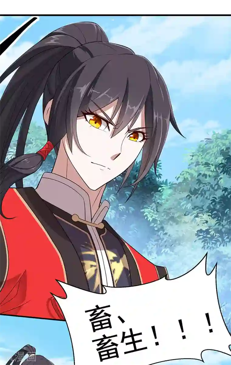 仙帝归来第57话 轮到你了