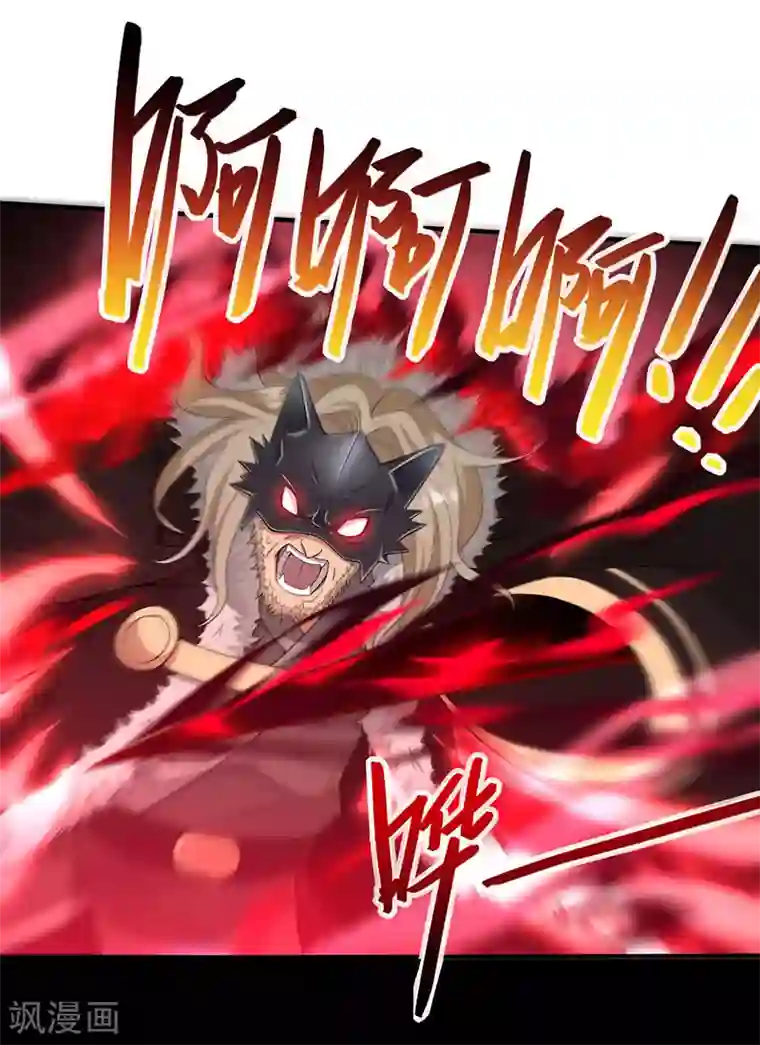 仙帝归来第57话 轮到你了