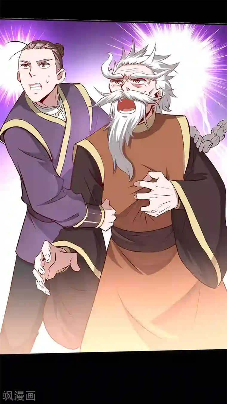 仙帝归来第57话 轮到你了