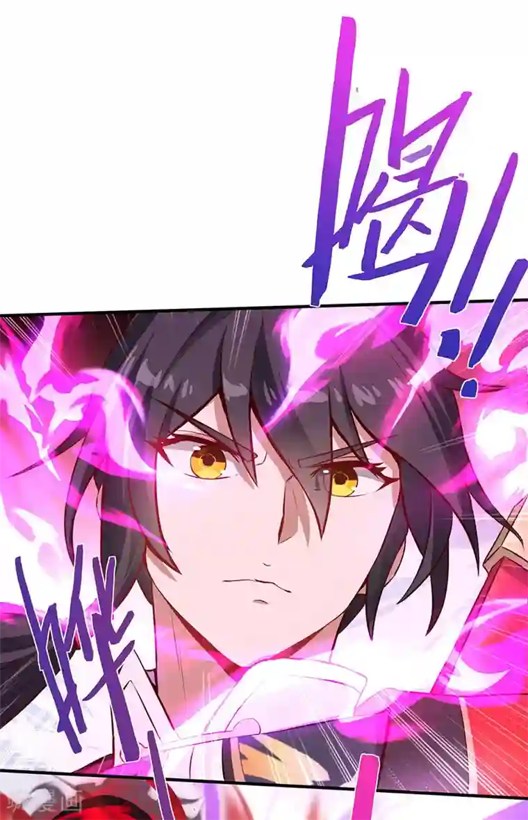 仙帝归来第57话 轮到你了