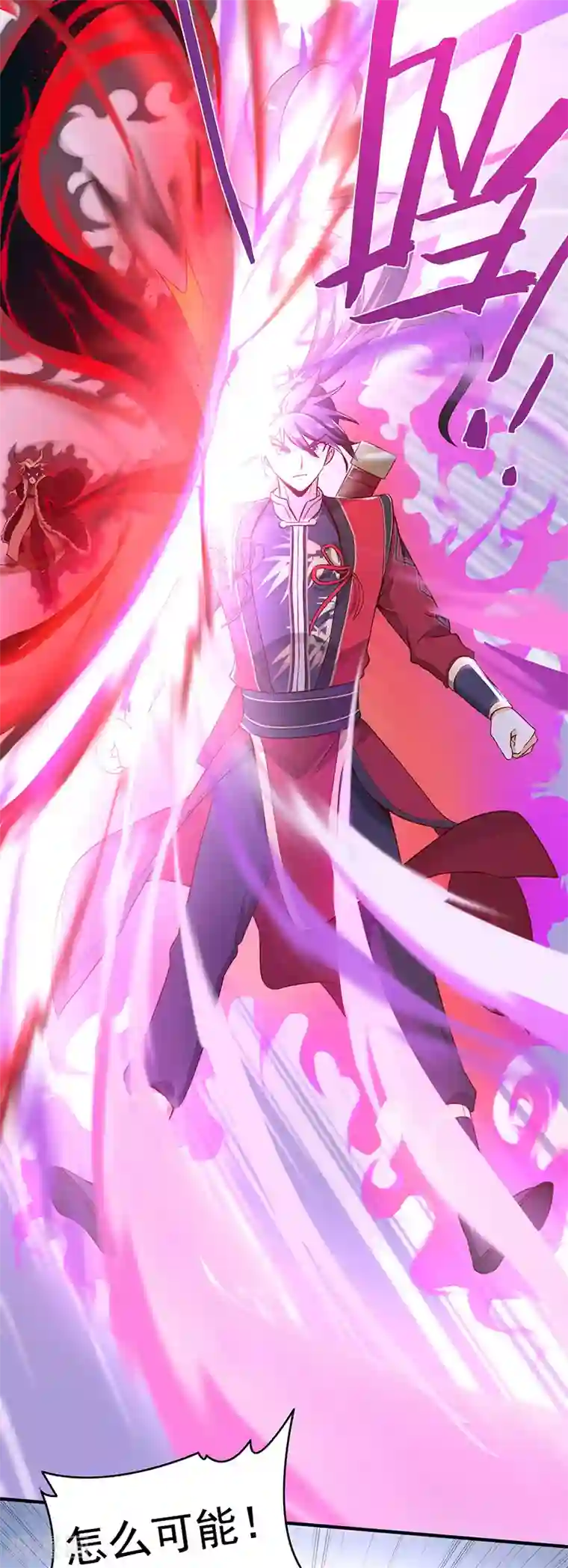 仙帝归来第57话 轮到你了