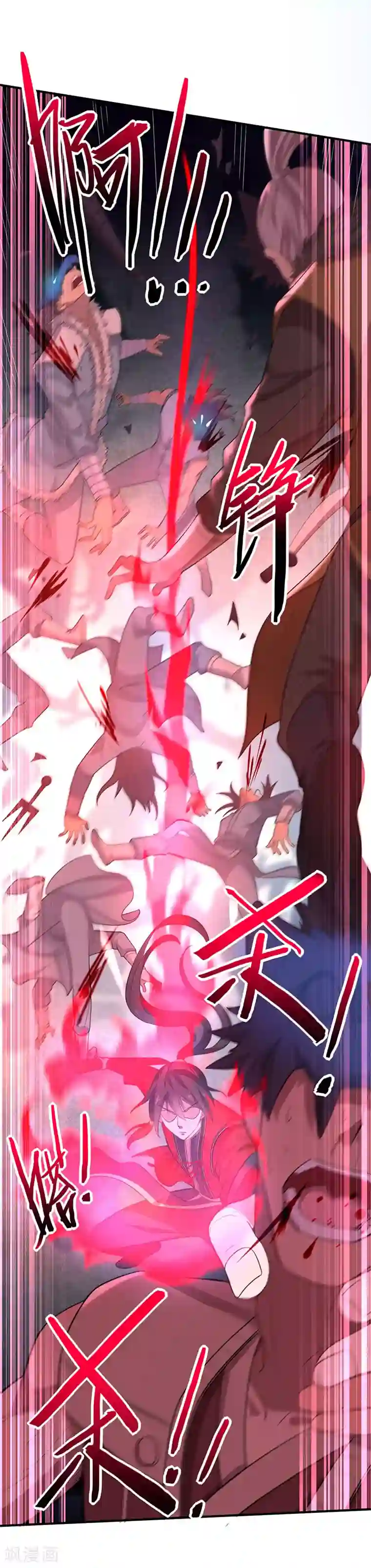 仙帝归来第57话 轮到你了