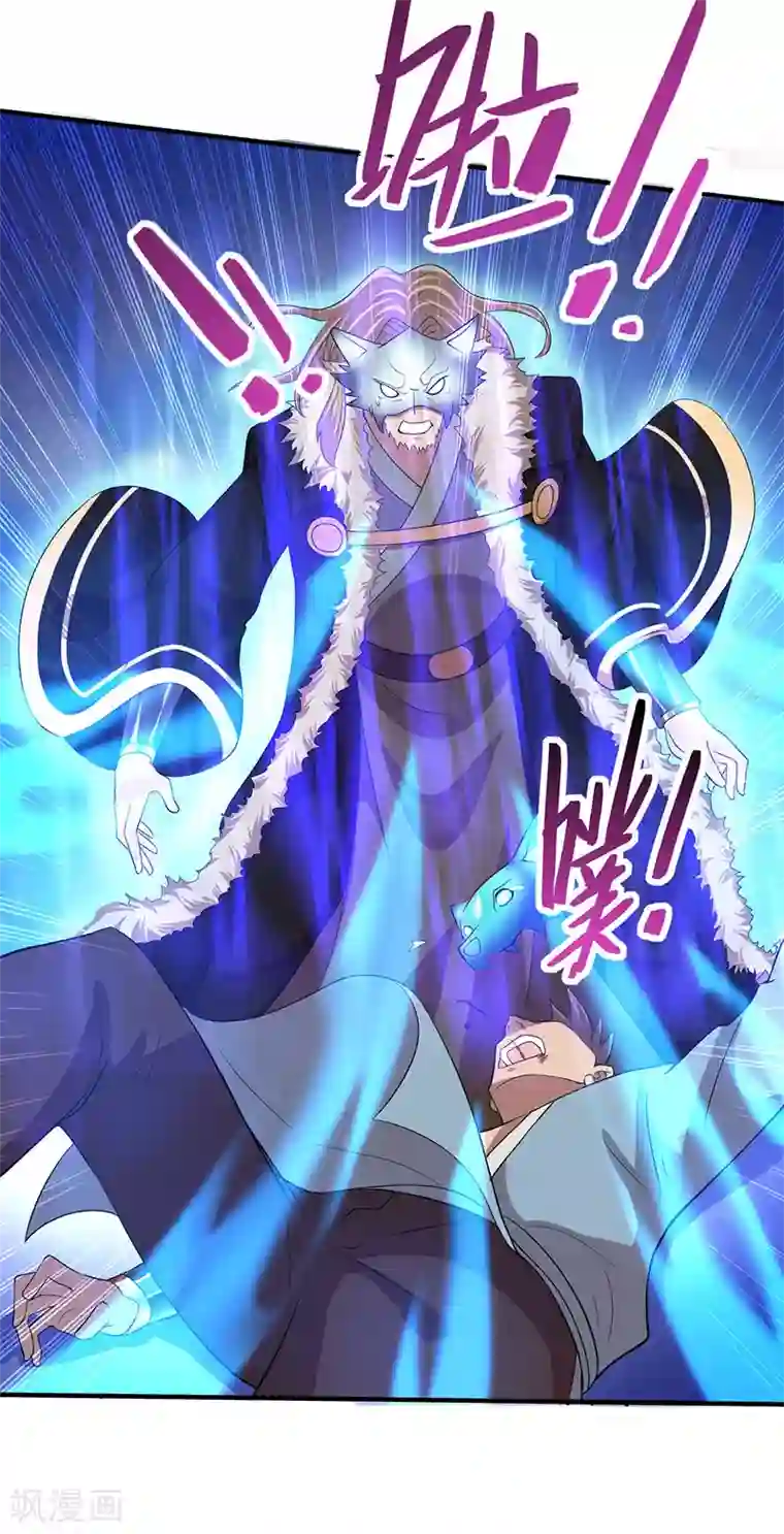 仙帝归来第57话 轮到你了