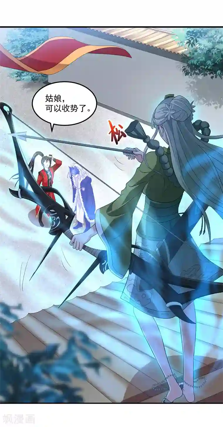 仙帝归来第57话 轮到你了