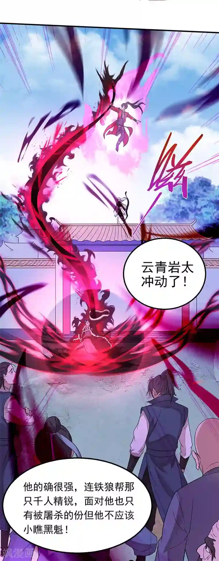 仙帝归来第58话 道心种魔